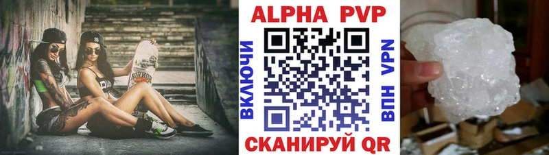 APVP кристаллы  Горячий Ключ 