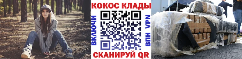 КОКАИН 99%  Горячий Ключ 