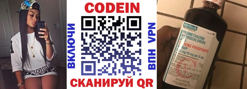 kraken онион  Горячий Ключ  Кодеиновый сироп Lean Purple Drank 