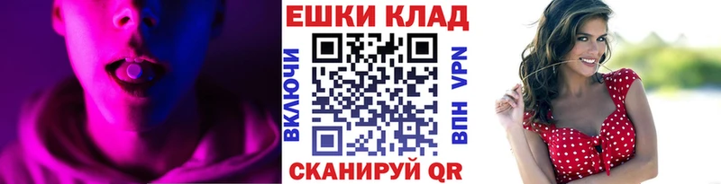 ЭКСТАЗИ ешки  магазин    Горячий Ключ 