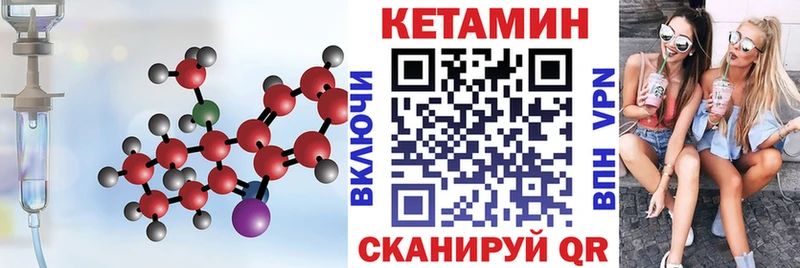 КЕТАМИН VHQ  Горячий Ключ 
