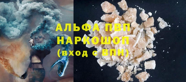 альфа пвп Армянск
