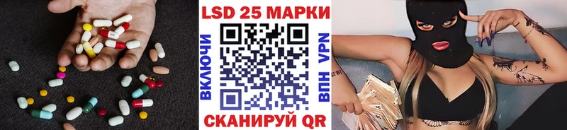 Лсд 25 экстази кислота  как найти закладки  Горячий Ключ 
