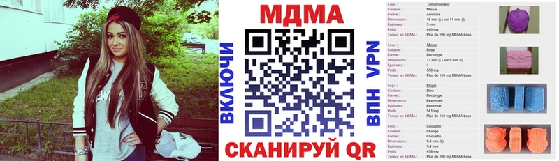 МДМА молли Горячий Ключ