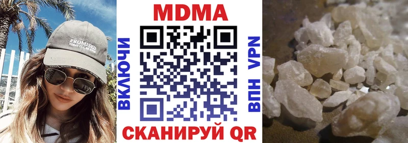 MDMA молли  Горячий Ключ 