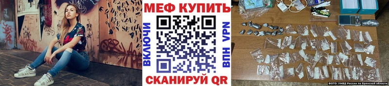 хочу   Горячий Ключ  Меф мяу мяу 