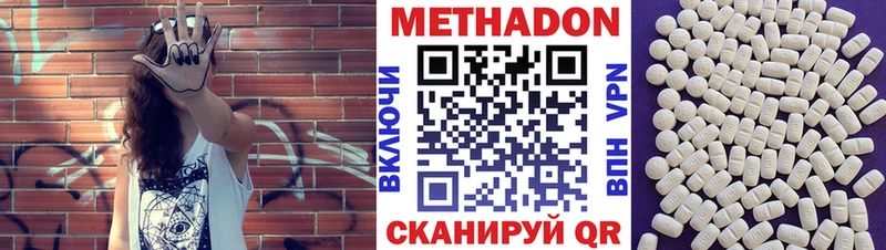 Метадон VHQ  сколько стоит  Горячий Ключ 